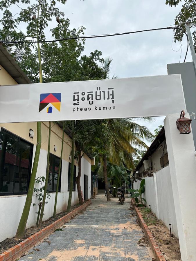 Hotel Pteas Kumae Siem Reap Zewnętrze zdjęcie